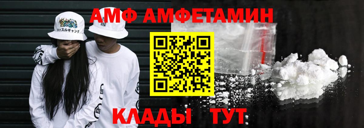Amphetamine VHQ Междуреченск