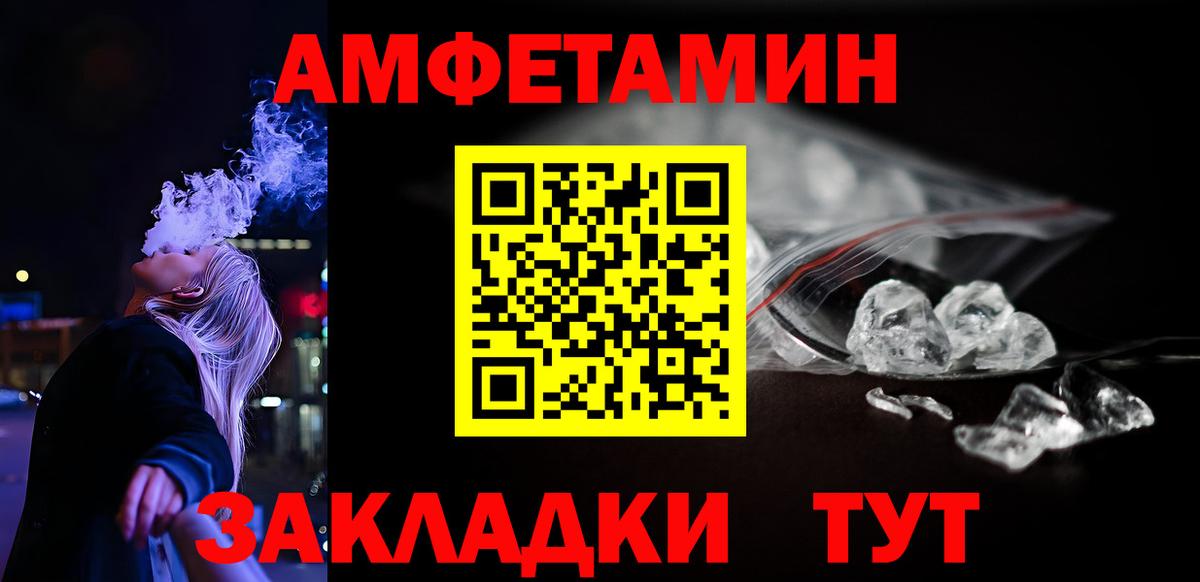 Амфетамин  Amphetamine  Междуреченск  Вход с VPN  Amphetamine Premium 