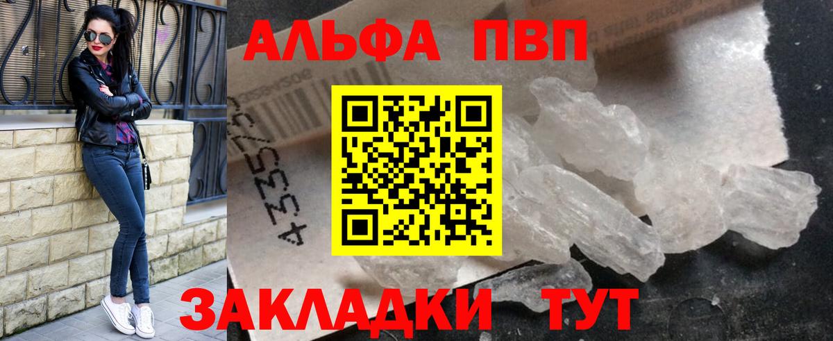A PVP Соль  Вход с VPN  Междуреченск  Alpha-PVP мука  A-PVP  APVP кристаллы 