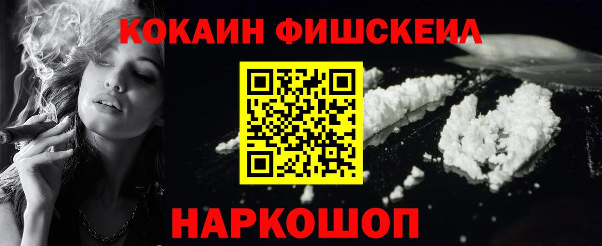 Междуреченск  Cocaine Колумбийский  COCAIN  Вход с VPN  Cocaine Боливия 