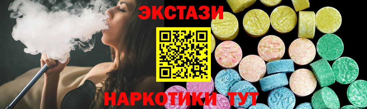 Ecstasy  Экстази Punisher  Вход с VPN  Междуреченск 