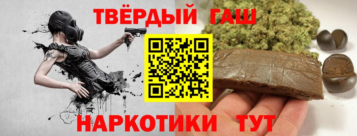 Гашиш 40% ТГК  Гашиш индика сатива  ГАШИШ  Междуреченск  Вход с VPN 