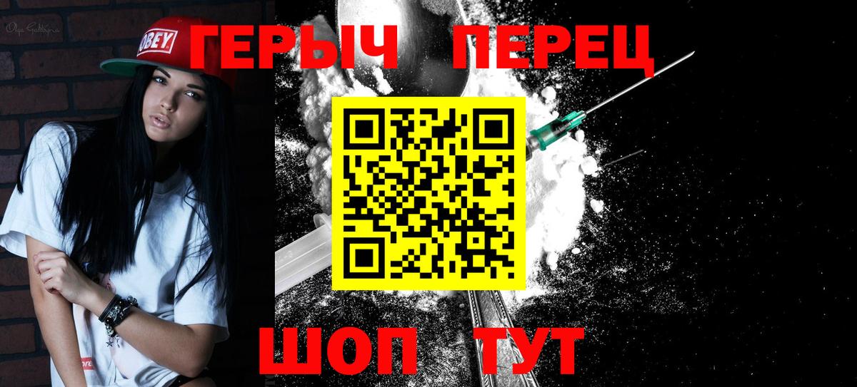 Героин белый  Вход с VPN  Междуреченск 