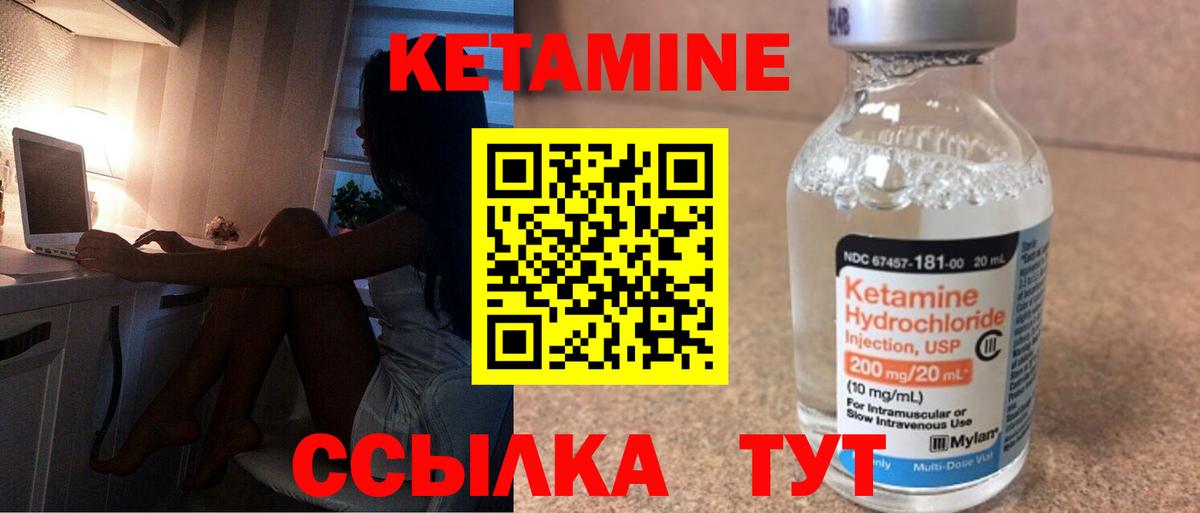 Кетамин ketamine  Кетамин VHQ  Междуреченск  Вход с VPN 