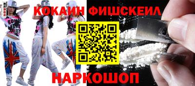 кокаин премиум Жуковский