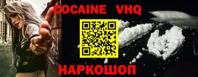 мефедрон VHQ Заводоуковск