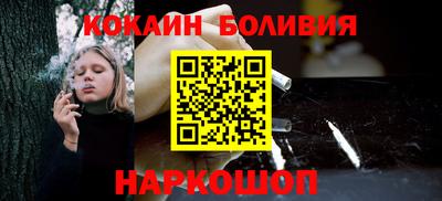кокаин премиум Жуковский