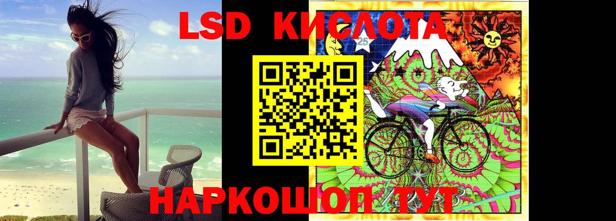 Междуреченск  LSD-25 экстази ecstasy  Лсд 25 экстази кислота  Вход с VPN 