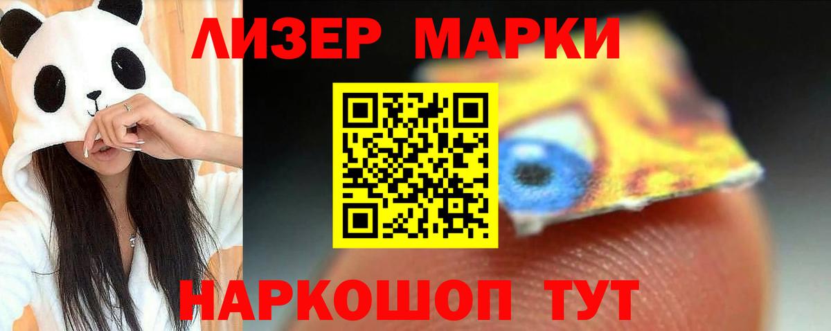LSD-25 экстази кислота Междуреченск