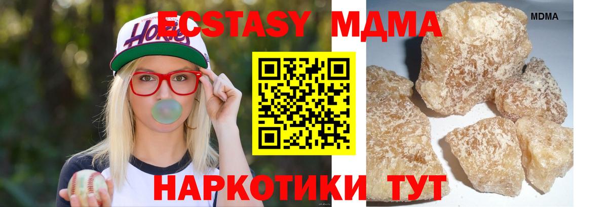 Междуреченск  МДМА crystal  Вход с VPN 