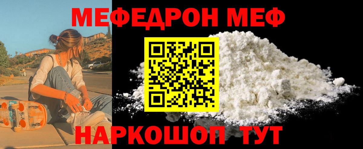 Меф мука Междуреченск