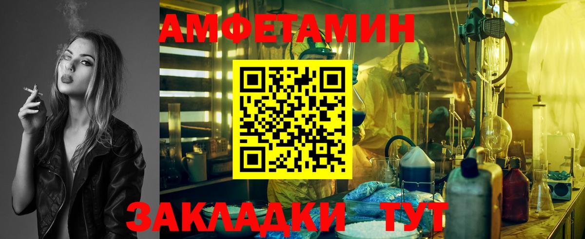 Междуреченск  Первитин мет  Вход с VPN 